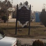 بوستان شهرداری