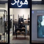بوتیک ماکو