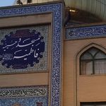 مسجد صاحب الزمان