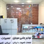 تعمیر موبایل و لپتاپ سینا