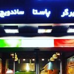 داروخانه دکتر رشید