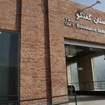 ایستگاه مترو بوستان گفتگو