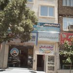 دفتر خدمات الکترونیک سامه
