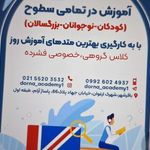 اموزشگاه زبان درنا