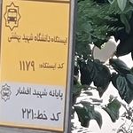 ایستگاه اتوبوس بازار روز