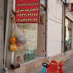 اسباب بازی فروشی کودک شو