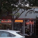 فرش دیبا شعبه ستارخان