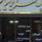 مشاور املاک شهرافتاب
