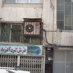 کلاسیک فرش امیر
