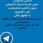 موسسه کاریابی نوین نامدار