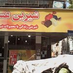ازمایشگاه دکتر علوی