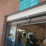 میوه و تره بار کوکب
