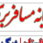 ترمینال