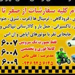 پیک ارمغان