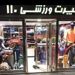 اسکیت رحیمی