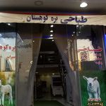 کله پاچه