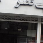 خشکشویی و سفید شویی بهار ازادی اکسپرس