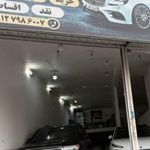 اتوگالری شعبانی