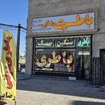 باطری فروشی رضایی شعبه مرکزی
