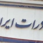مجتمع بانک صادرات