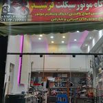فروشگاه و تعمیرگاه چرخ خیاطی ونوس