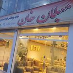 مبل خان
