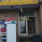 جایگاه CNG توسکا