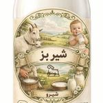 لبنیات ارگانیک بز