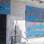 خدمات لاستیک دهقان