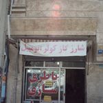 باطری سازی باصفا