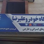 جلوبندی سازی هادی