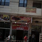 کبابی جگر گوشه