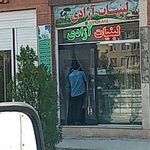 لبنیات جزیره