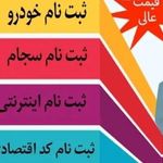 دفتر فنی و کافی نت پویان