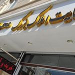 سایت املاک بزرگ محرابی