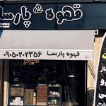 قهوه رزگلد