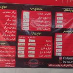 فست فود چاشنی