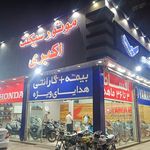 فروشگاه لوازم یدکی موتورسیکلت مهدی