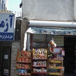 ازمایشگاه درمانگاه شریف