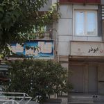 مرکز اهدای پلاسمای خون بهارستان