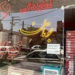 نمایندگی بوتان