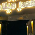 کافه رستوران قصر میلاد