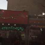 نانوایی بربری