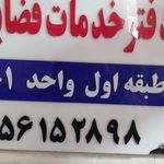 دفتر خدمات الکترونیک قضایی
