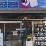 کافی نت و موبایل سلنا تک