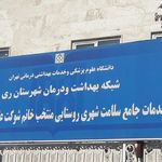 خانه بهداشت قلعه شیخ