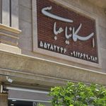 فروشگاه بهبهانی
