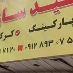 کلیدسازی محسن