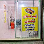 رستوران شاهکار