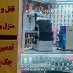 کلید سازی حمید (اشرفی)